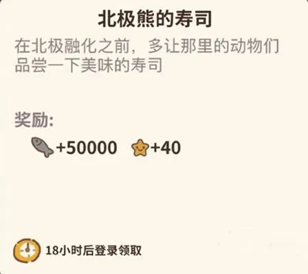 动物餐厅北极熊寿司订单解锁玩法