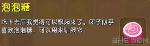 《迷你世界》泡泡糖获取方法详解