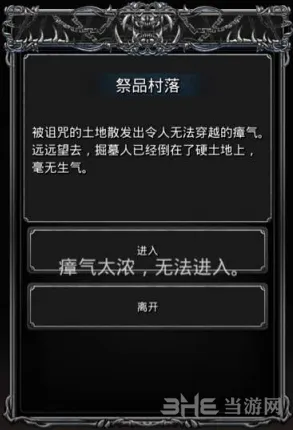 地下城堡2黑袍支线殉道之书获取详解