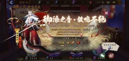 阴阳师铃鹿御前