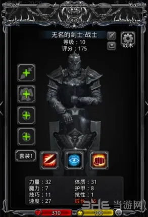 地下城堡2战士转职路线攻略完整版
