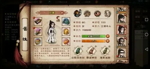 烟雨江湖非成员购买库房道具大全