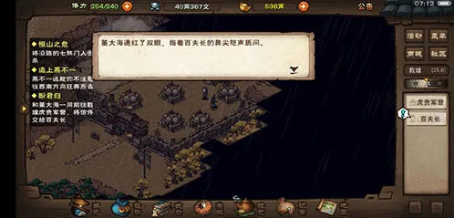 烟雨江湖押镖运镖全面指南