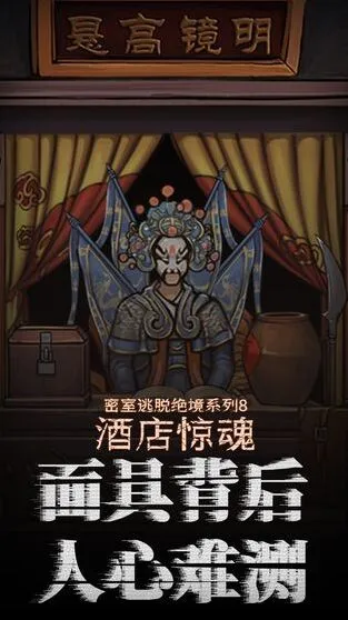 《密室逃脱》第三关开锁顺序技巧详解