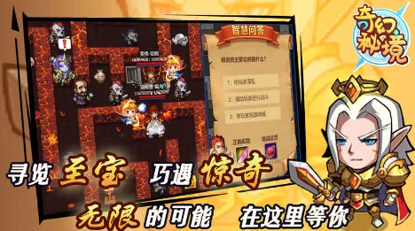 《遇见》奇幻秘境无尽冒险技能搭配方案