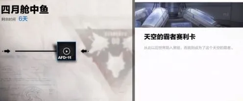 《战双帕弥什》愚人节连连看攻略 所有构造体配对