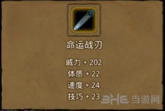 地下城堡武器