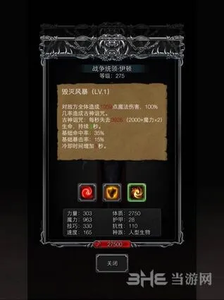 地下城堡属性