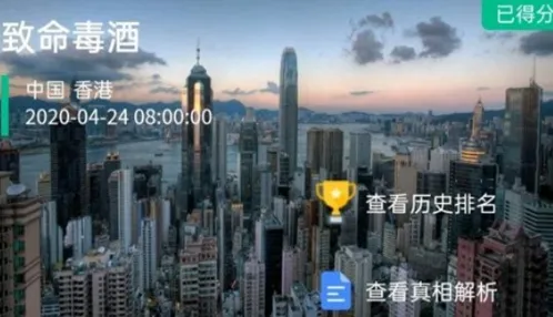《命运》致命毒酒凶手推理详解