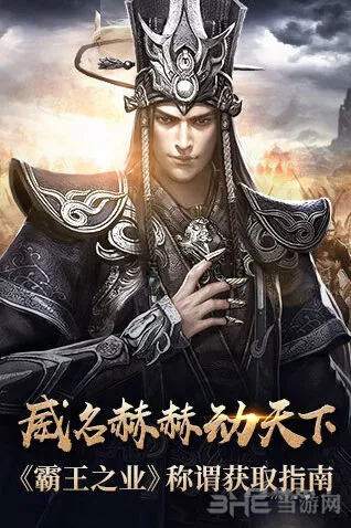 三国群英传称谓类型与获得条件