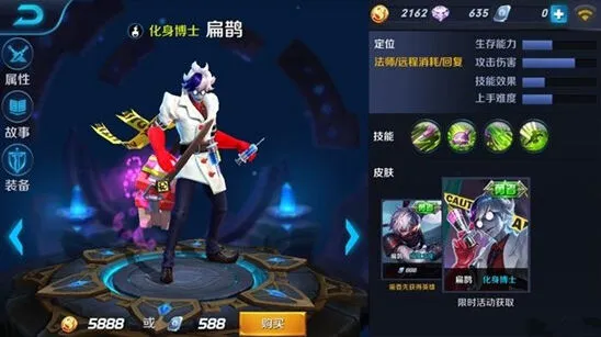 王者荣耀化身博士皮肤获取完整攻略