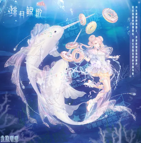 奇迹暖暖深海奇遇活动攻略分享