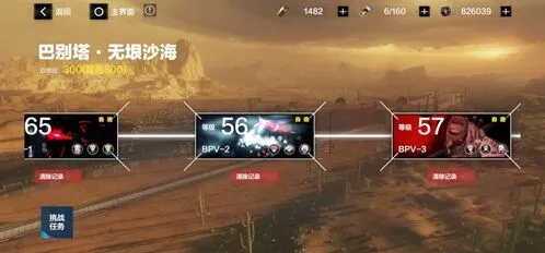 战双帕弥什无垠沙海300层攻略全解