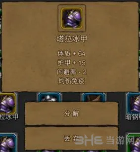 地下城堡攻略