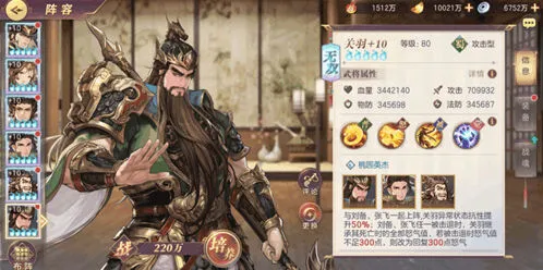 三国志幻想大陆关羽阵容搭配玩法