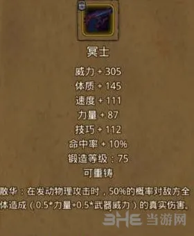 地下城堡属性