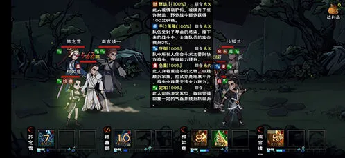 烟雨江湖柳如意天赋升级方法攻略