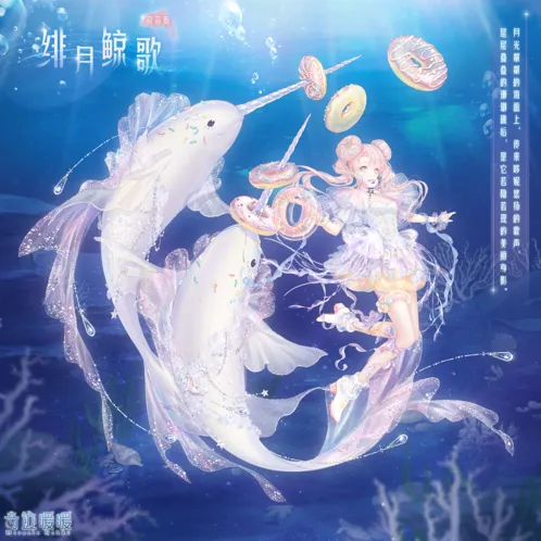 奇迹暖暖浅海鱼群怎么过甜蜜阳光套装攻略