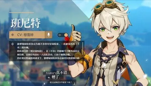 原神角色突破等级上限攻略