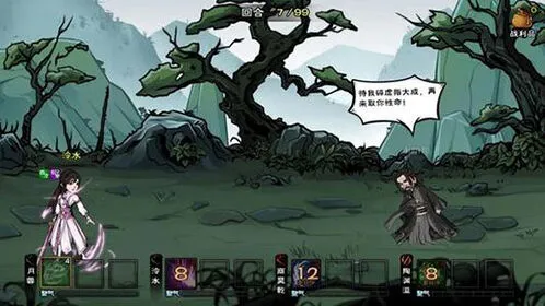 烟雨江湖纸条