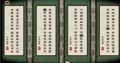 树灵之命运石碑诗句答案全解析