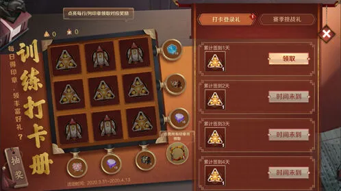 王者荣耀印章收集活动优先点亮攻略