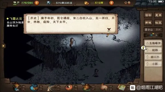 烟雨江湖藏红花获得方法技巧