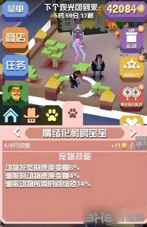 《疯狂动物园》鸸鹋大全情绪化篇