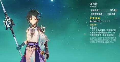 原神魈UP卡池时间详解