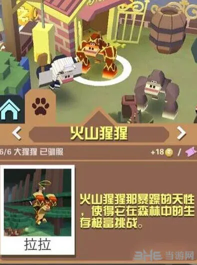 疯狂动物园火山猩猩抓取秘籍