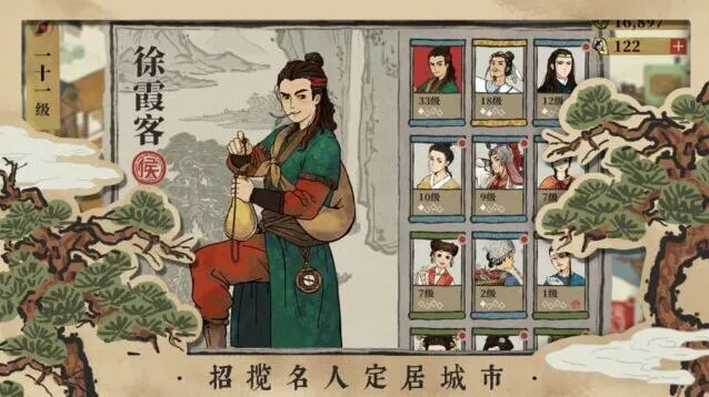 江南百景图候级角色强度排行 实用角色推荐