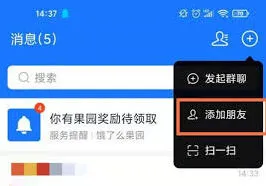 支付宝加好友