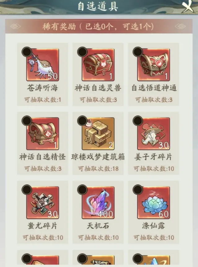 寻道大千夺宝