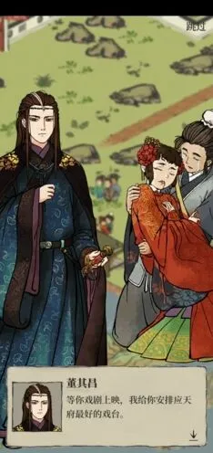 江南百景图董其昌历史背景玩法攻略