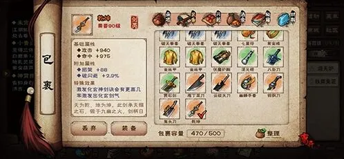 烟雨江湖乾坤剑特殊效果与属性详解