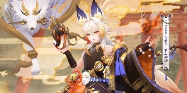 阴阳师一览