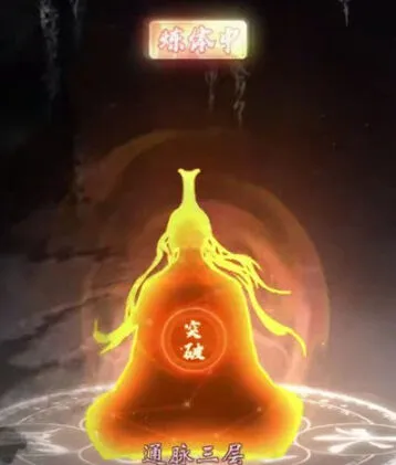 一念逍遥一念