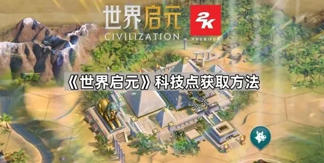 世界启元启元