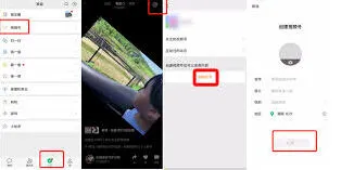 微信视频号注册账号操作教程