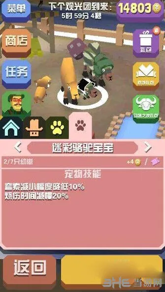 迷彩骆驼实战技巧 疯狂动物园图鉴