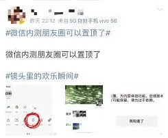 微信功能