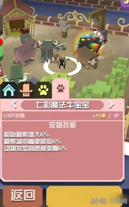 疯狂动物园属性