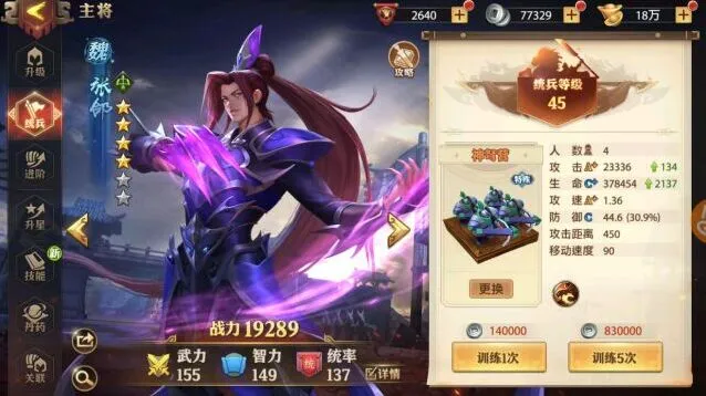 少年三国志零肉盾流玩法详解