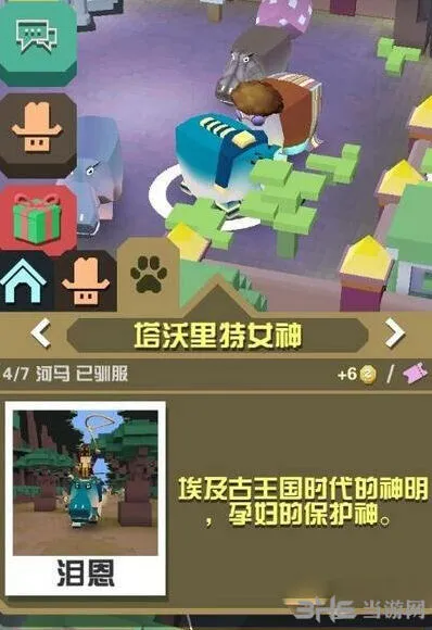 疯狂动物园塔沃里特女神捕捉全指南