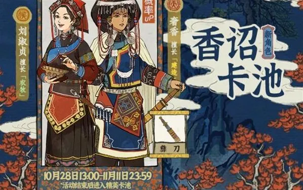 江南百景图刘淑贞珍宝攻略大全