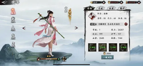 群侠传黄蓉红升 攻略大全详解