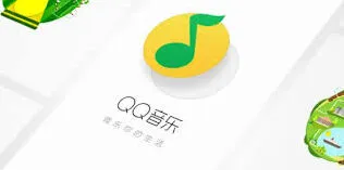 QQ音乐付费音乐包开通方法详解