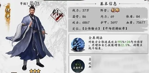 《群侠传》马珏技能效果测评