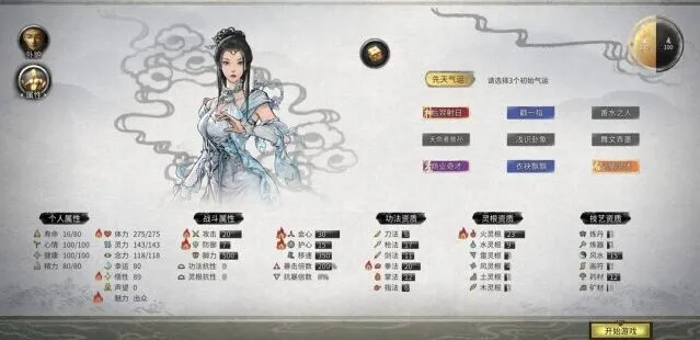 鬼谷八荒新手