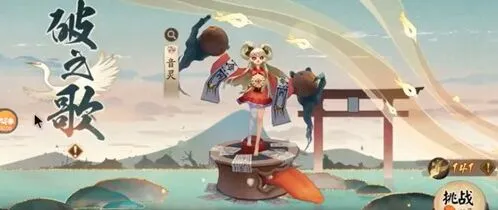 阴阳师紧那罗塔中塔玩法指南